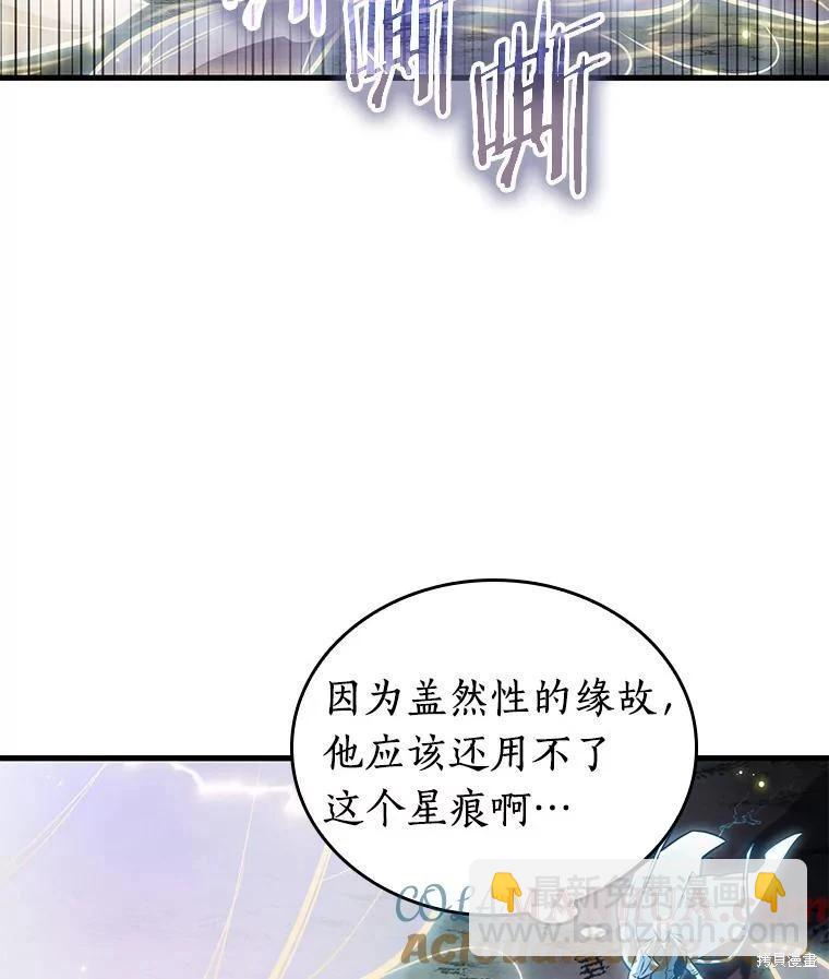 全知讀者視角 - 第152話(2/3) - 7