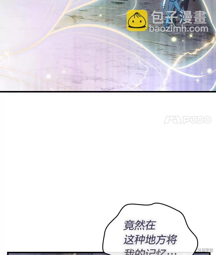 全知讀者視角 - 第152話(2/3) - 8