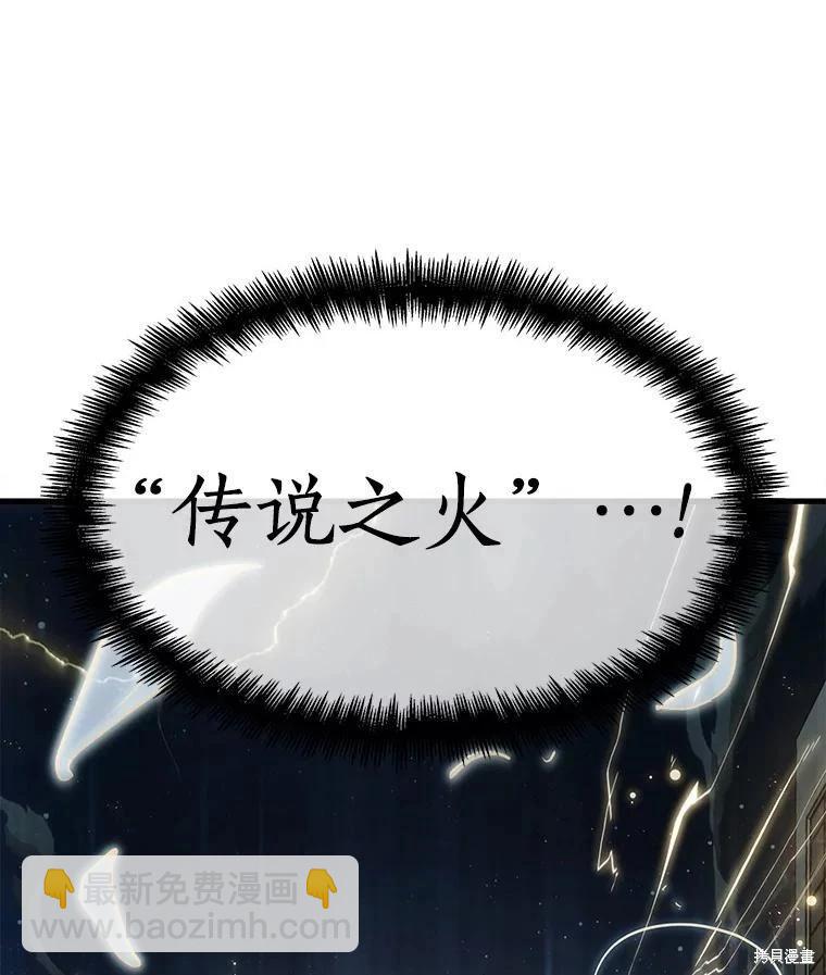 全知讀者視角 - 第152話(2/3) - 2