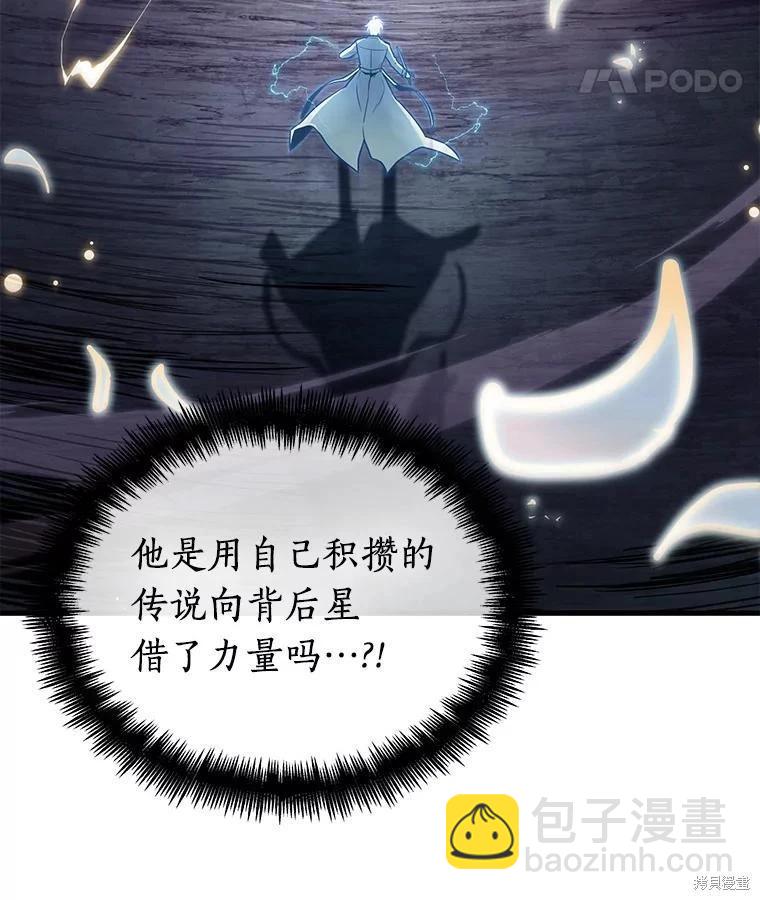 全知讀者視角 - 第152話(2/3) - 4