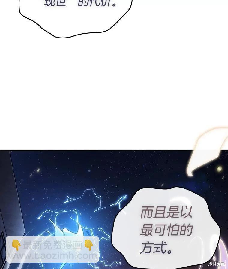 全知讀者視角 - 第152話(2/3) - 6