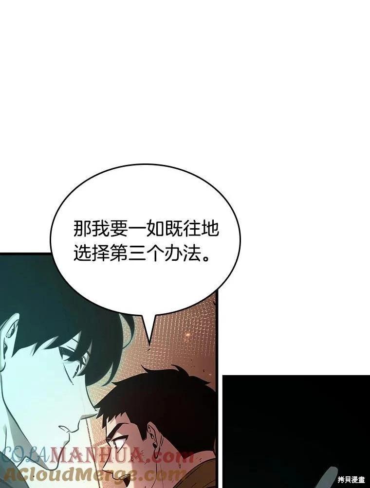 全知讀者視角 - 第154話(1/3) - 1