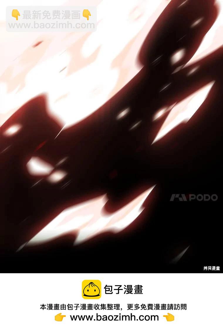 全知讀者視角 - 第154話(2/3) - 6