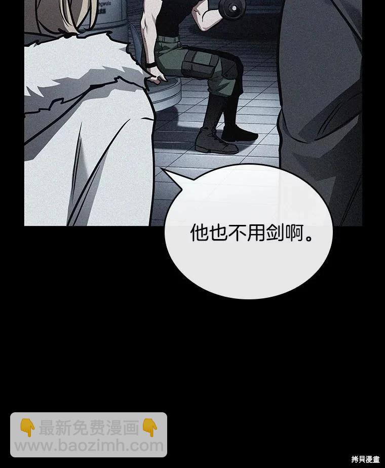 全知讀者視角 - 第154話(3/3) - 6