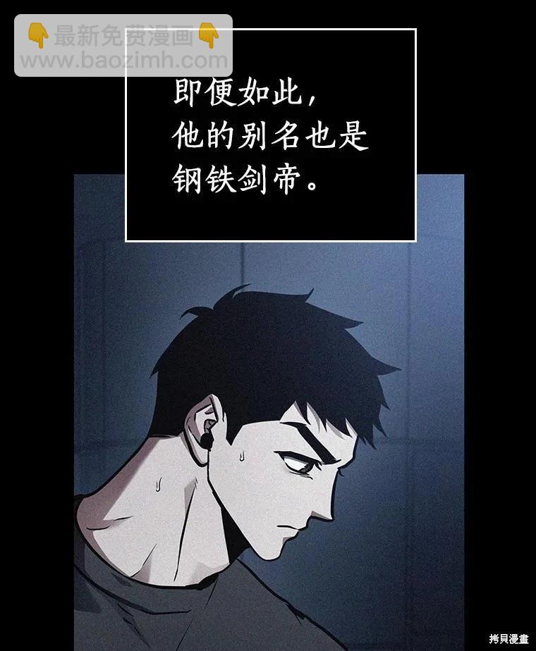 全知讀者視角 - 第154話(3/3) - 7