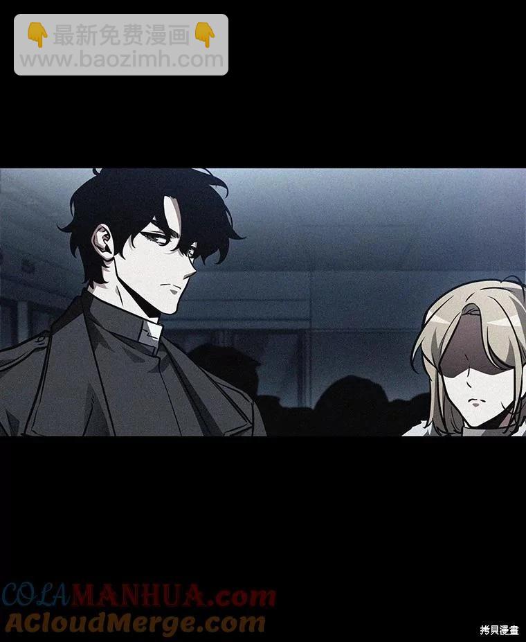 全知讀者視角 - 第154話(3/3) - 2