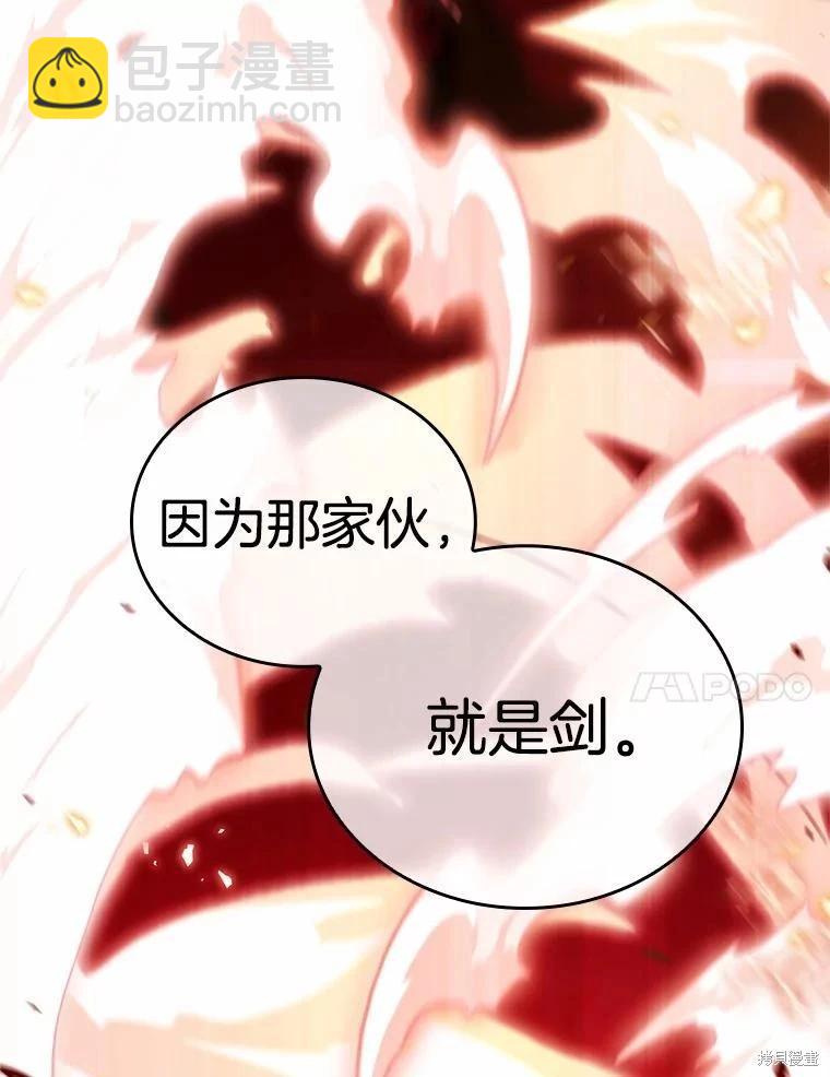 全知讀者視角 - 第154話(3/3) - 4