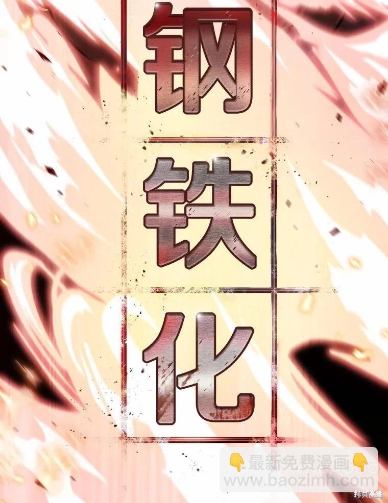 全知讀者視角 - 第154話(3/3) - 7