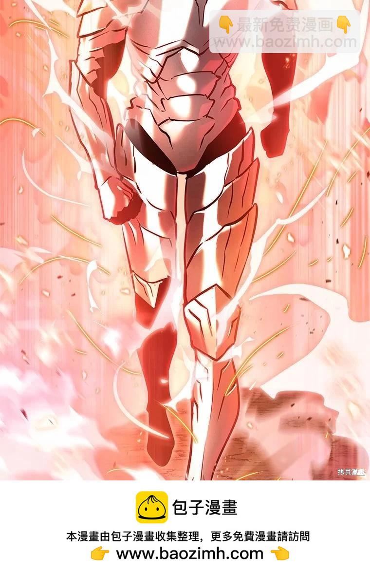 全知讀者視角 - 第154話(3/3) - 2