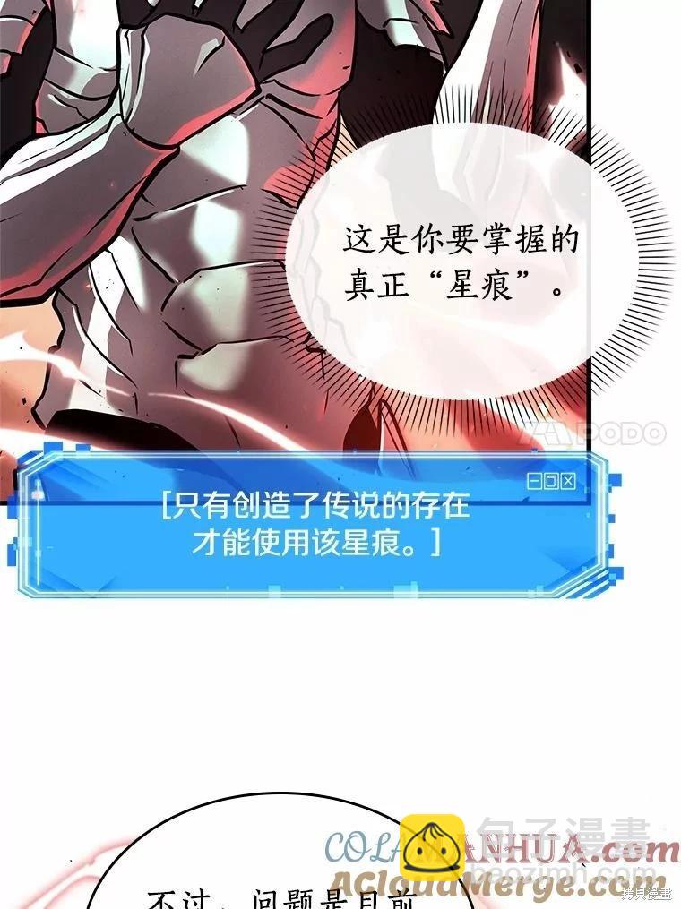 全知讀者視角 - 第154話(3/3) - 7