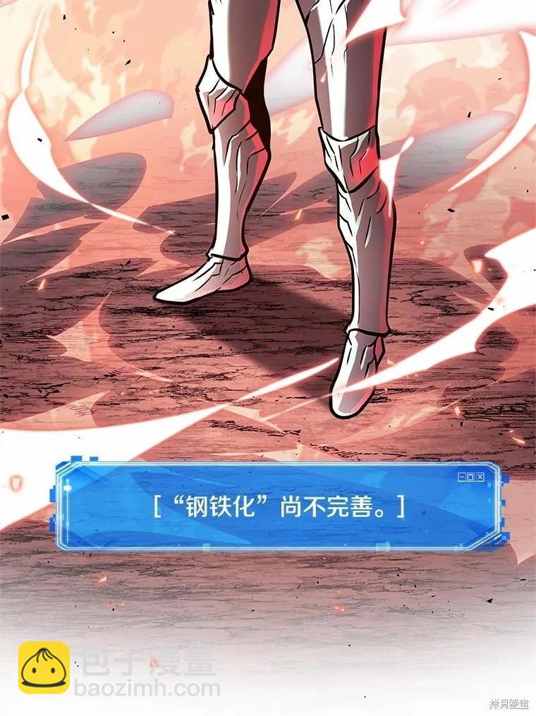 全知讀者視角 - 第154話(3/3) - 2