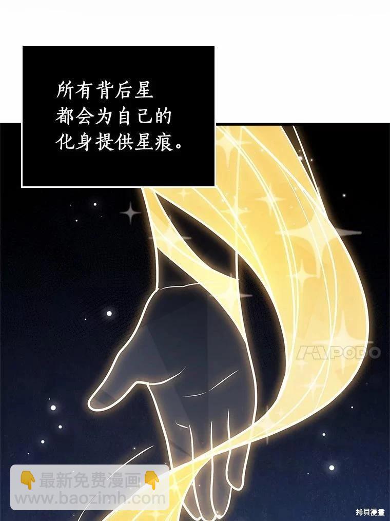 全知讀者視角 - 第154話(3/3) - 3