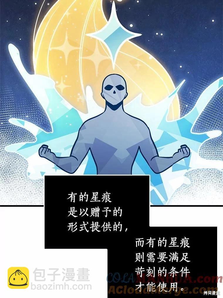 全知讀者視角 - 第154話(3/3) - 4