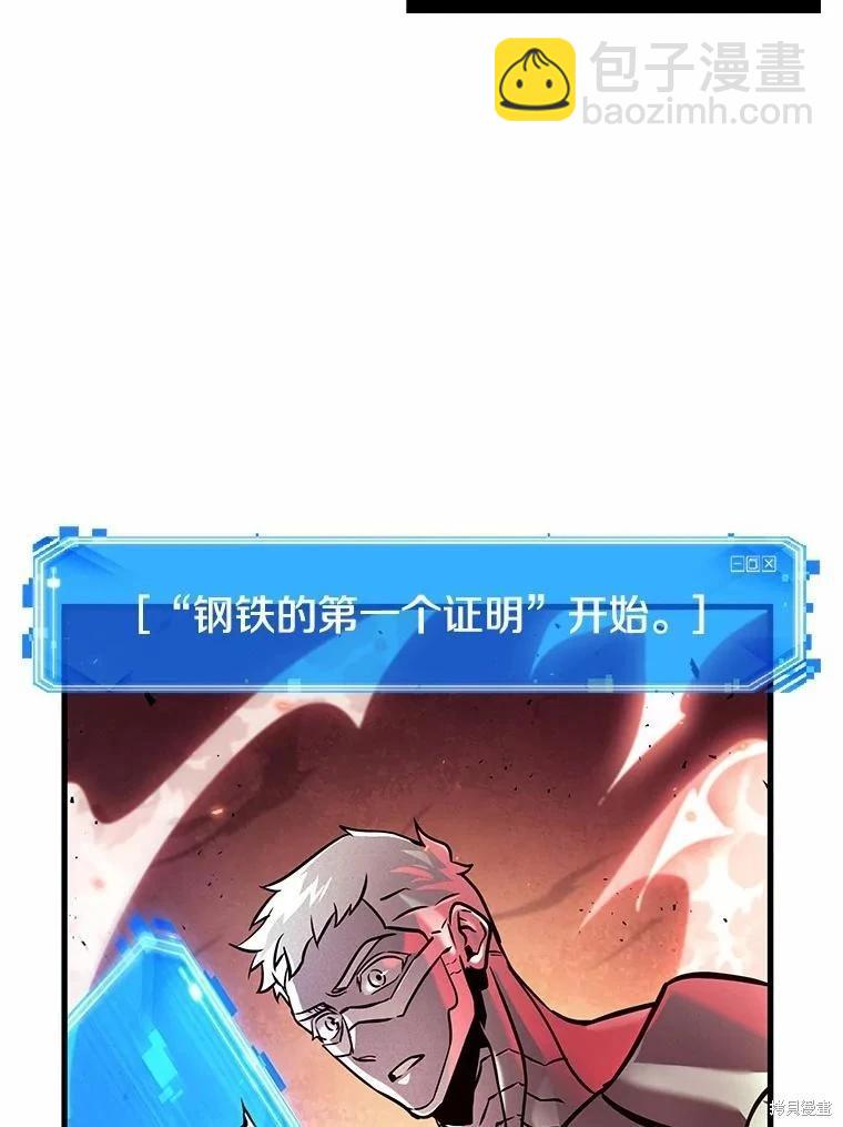 全知讀者視角 - 第154話(3/3) - 5