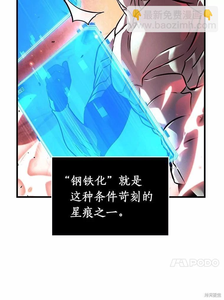 全知讀者視角 - 第154話(3/3) - 6