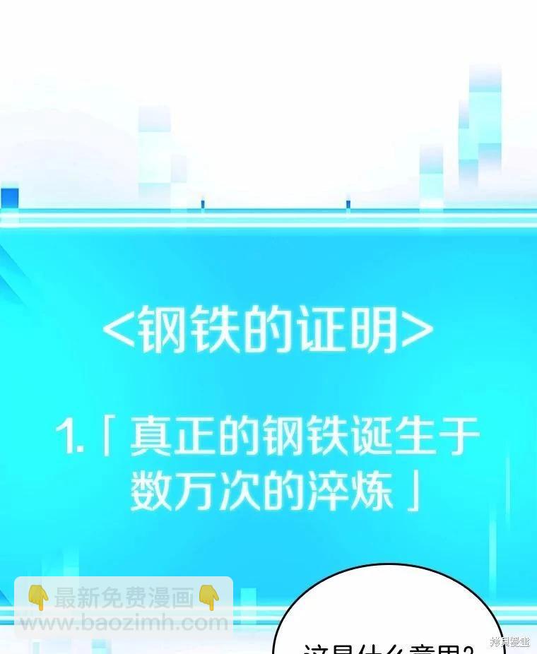 全知讀者視角 - 第154話(3/3) - 7