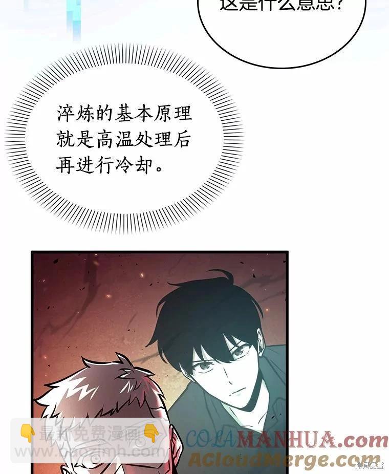 全知讀者視角 - 第154話(3/3) - 1