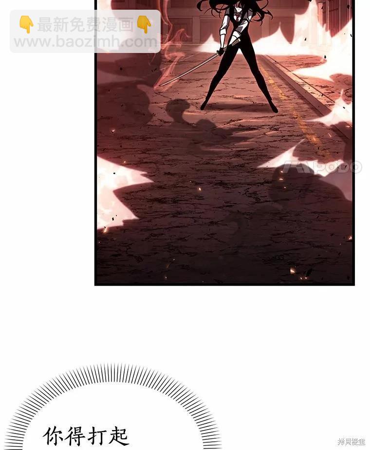 全知讀者視角 - 第154話(3/3) - 3