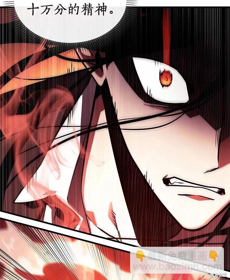 全知讀者視角 - 第154話(3/3) - 4