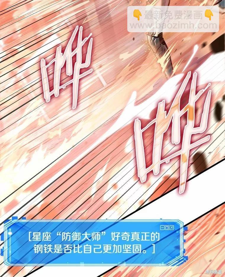 全知讀者視角 - 第154話(3/3) - 7