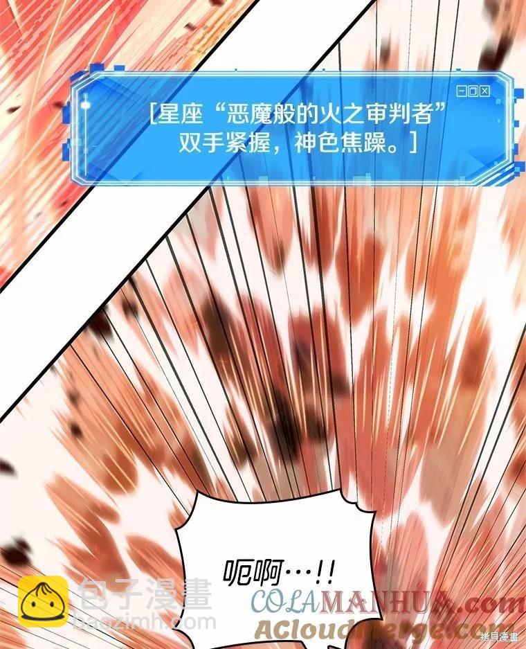 全知讀者視角 - 第154話(3/3) - 2