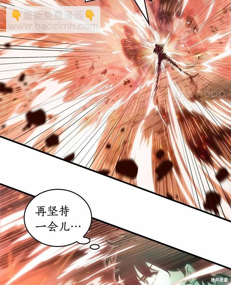 全知讀者視角 - 第154話(3/3) - 3