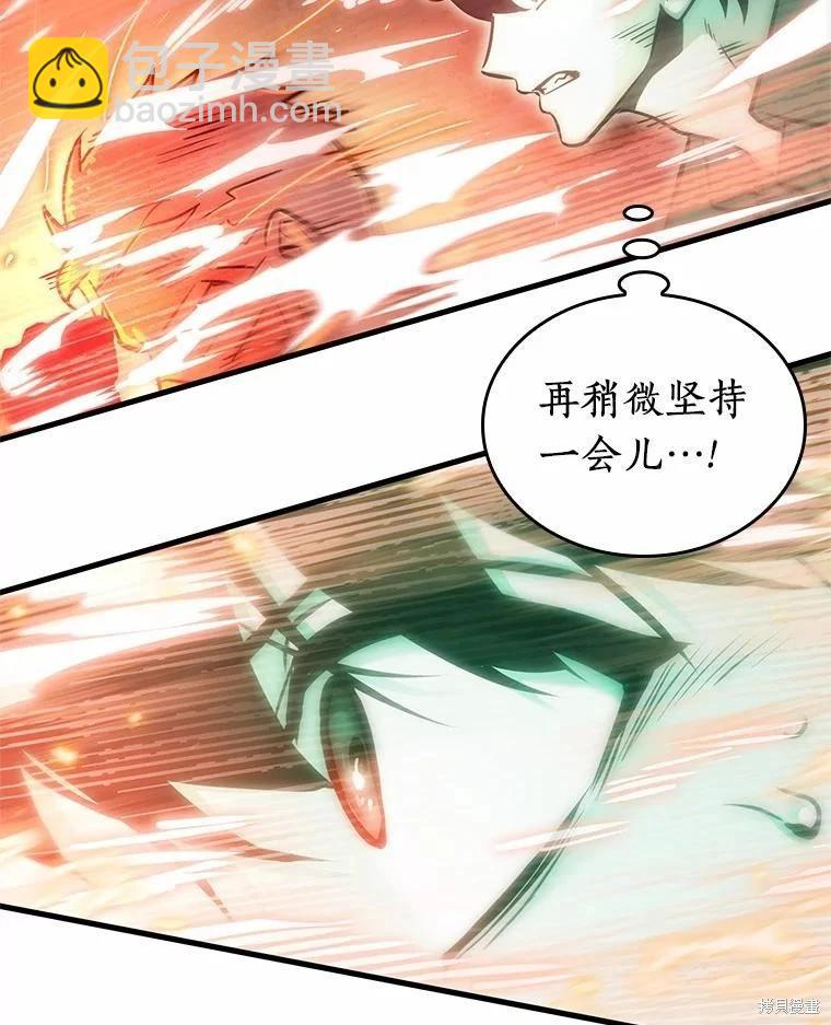 全知讀者視角 - 第154話(3/3) - 4