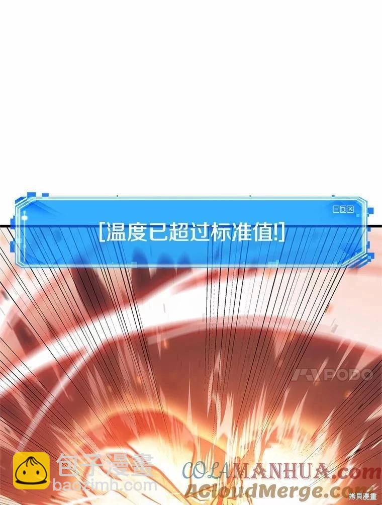 全知讀者視角 - 第154話(3/3) - 6