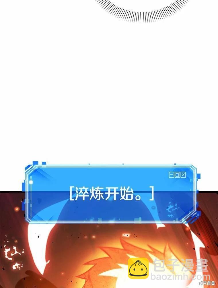 全知讀者視角 - 第154話(3/3) - 1