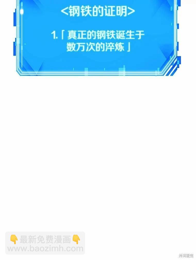 全知讀者視角 - 第154話(3/3) - 4