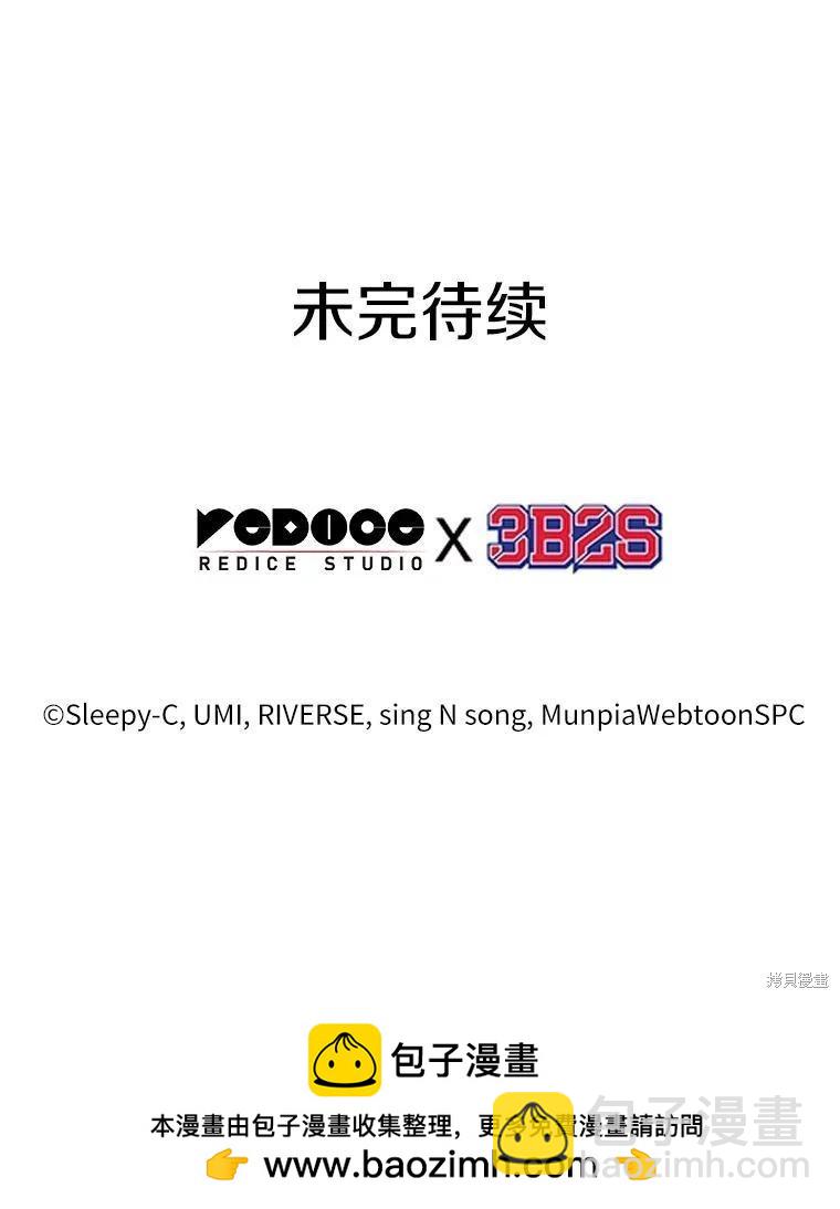 全知讀者視角 - 第154話(3/3) - 5