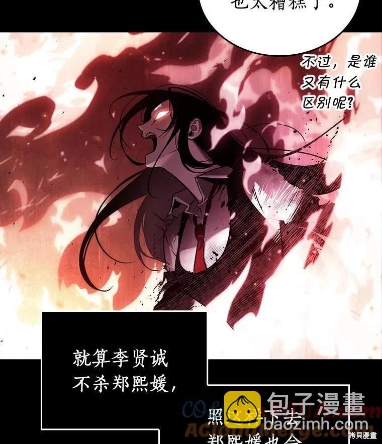 全知讀者視角 - 第154話(1/3) - 1