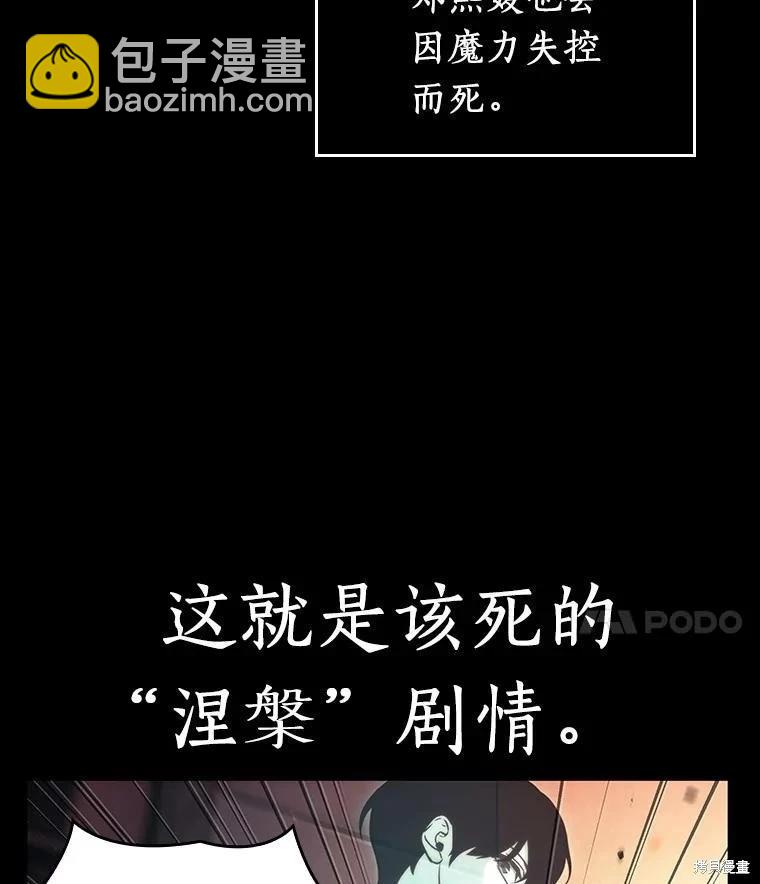 全知讀者視角 - 第154話(1/3) - 2