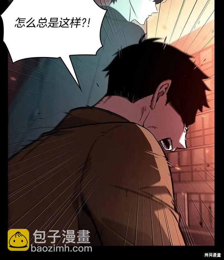 全知讀者視角 - 第154話(1/3) - 3