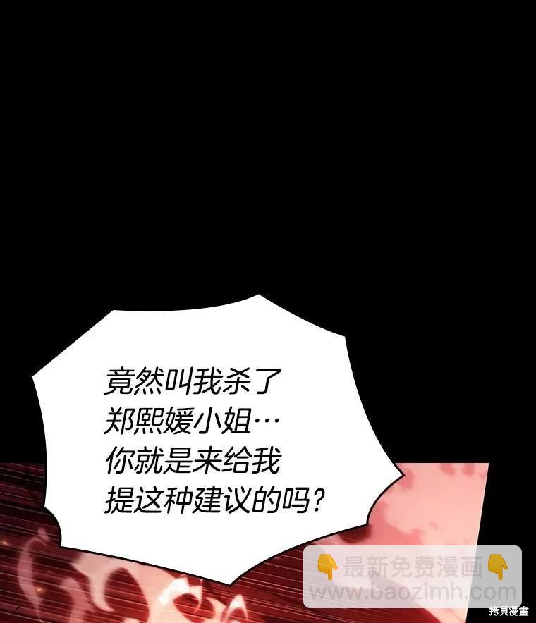 全知讀者視角 - 第154話(1/3) - 4