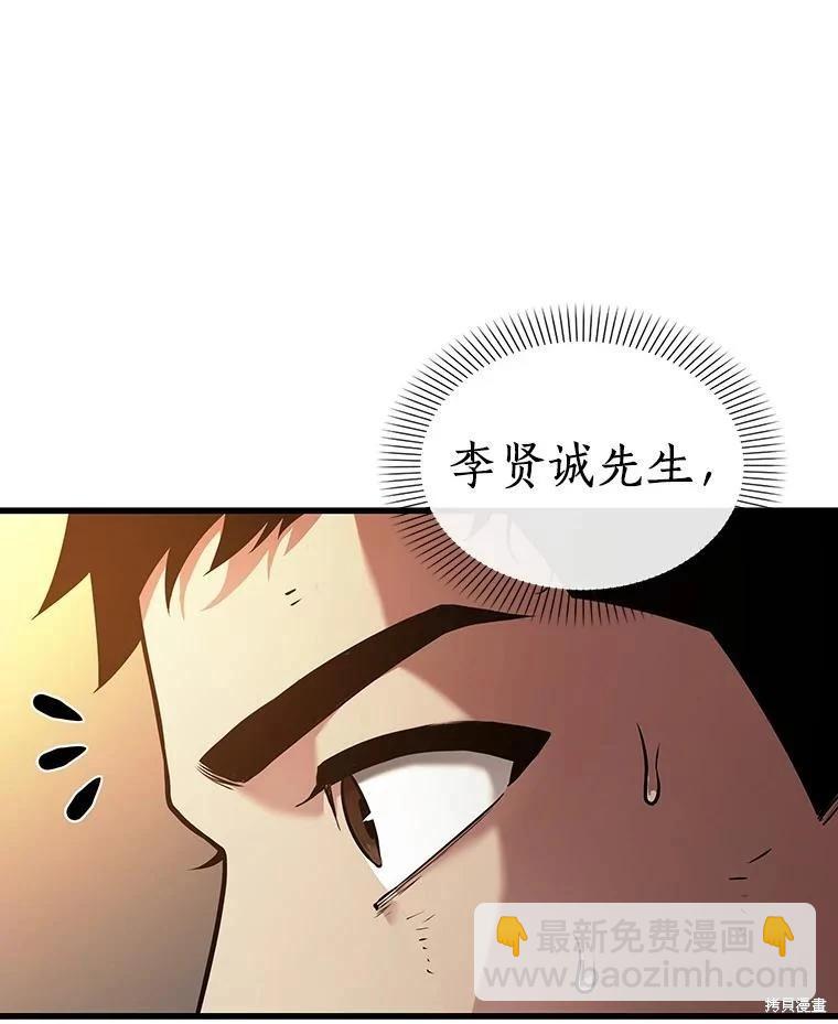 全知讀者視角 - 第154話(1/3) - 3