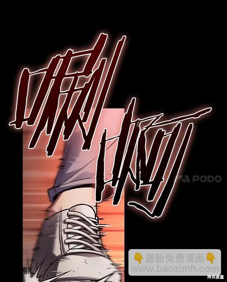 全知讀者視角 - 第154話(1/3) - 8