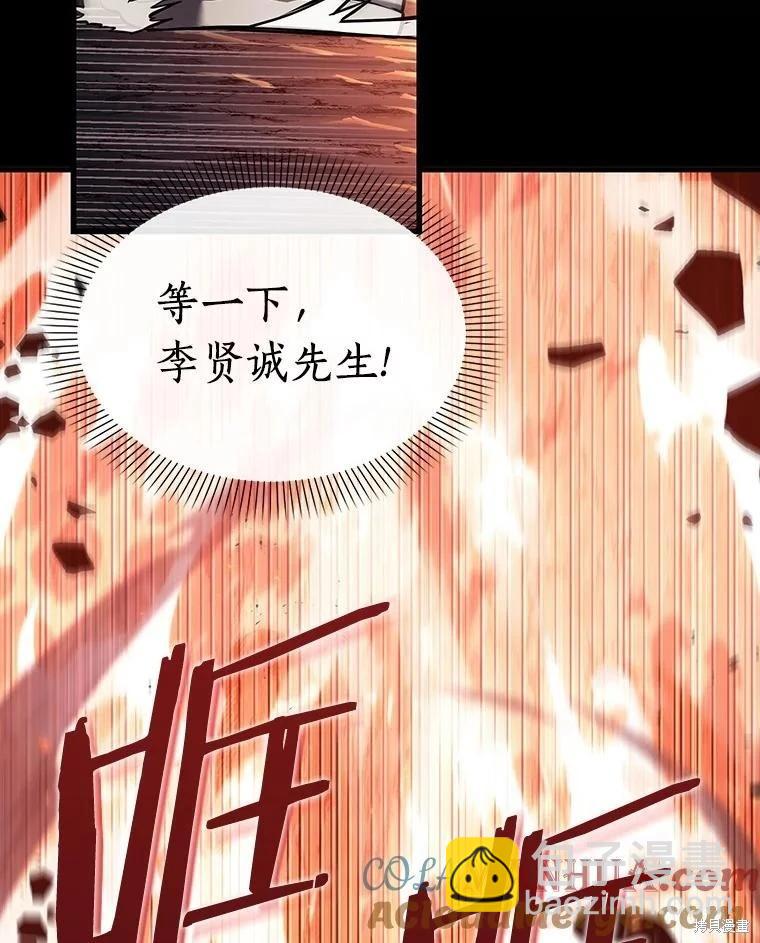 全知讀者視角 - 第154話(1/3) - 1