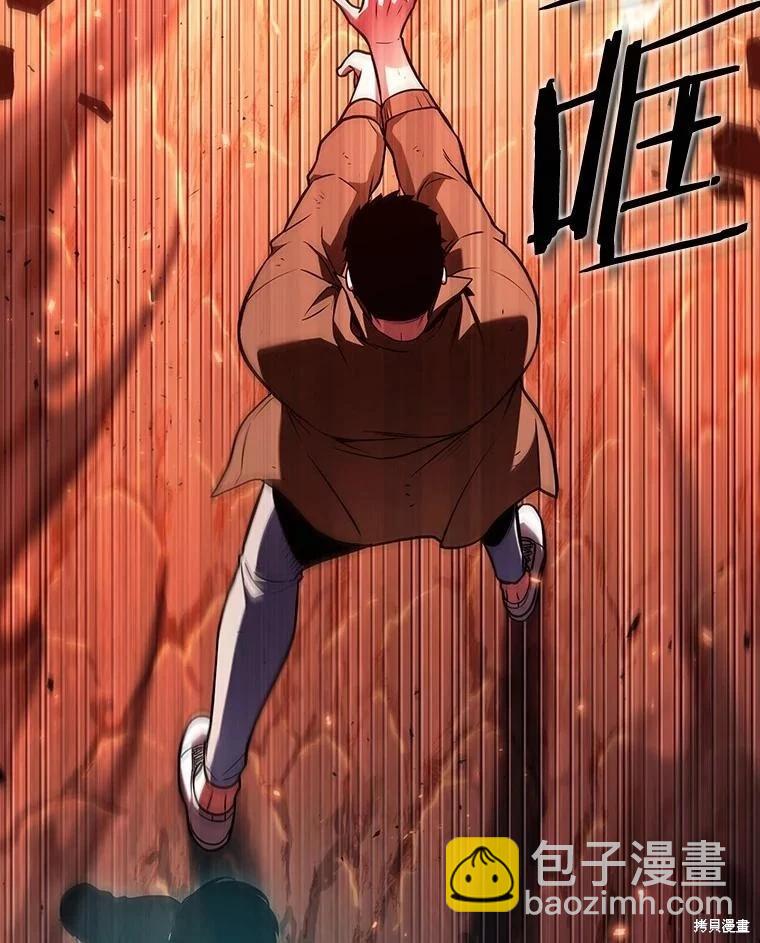 全知讀者視角 - 第154話(1/3) - 3