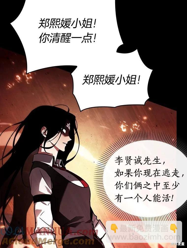 全知讀者視角 - 第154話(1/3) - 1