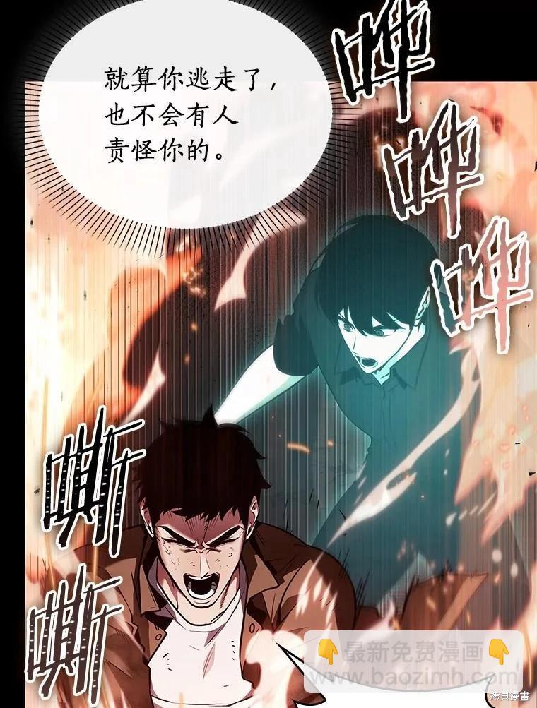 全知讀者視角 - 第154話(1/3) - 3