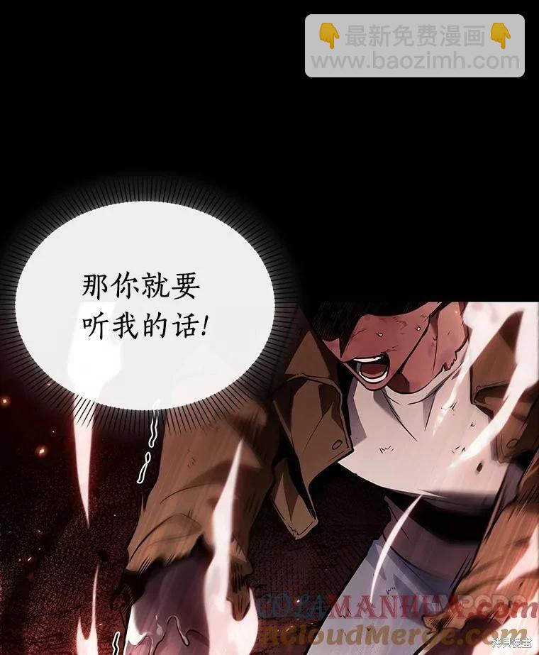 全知讀者視角 - 第154話(1/3) - 5