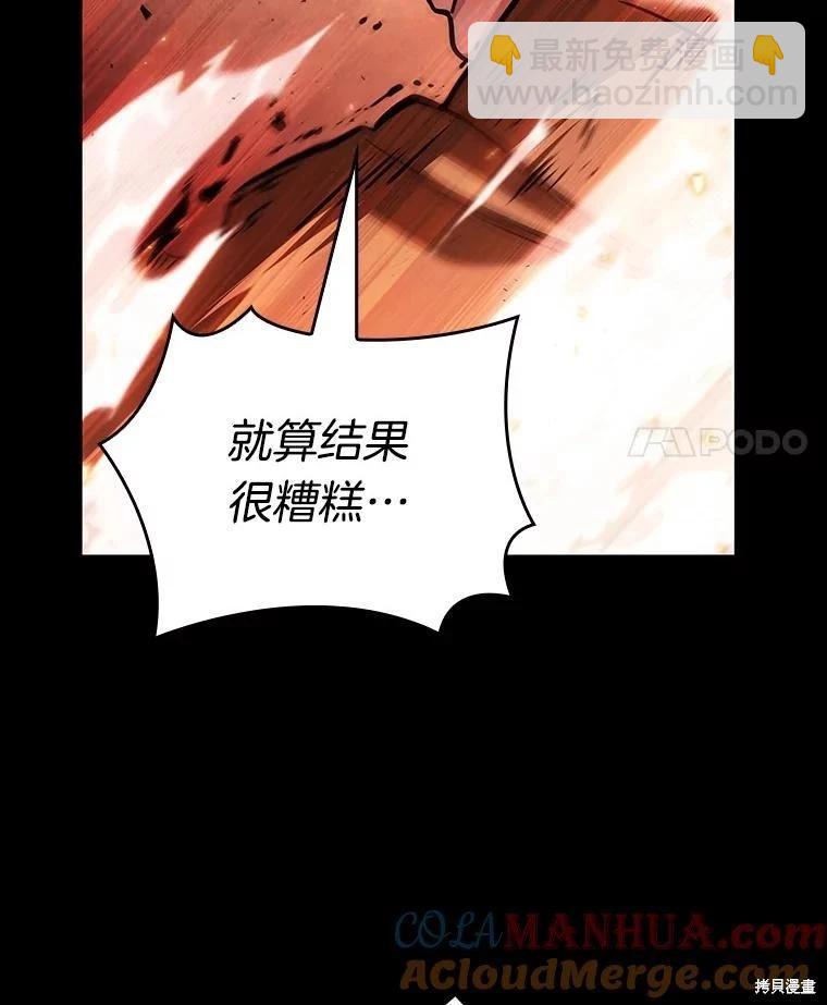 全知讀者視角 - 第154話(1/3) - 1