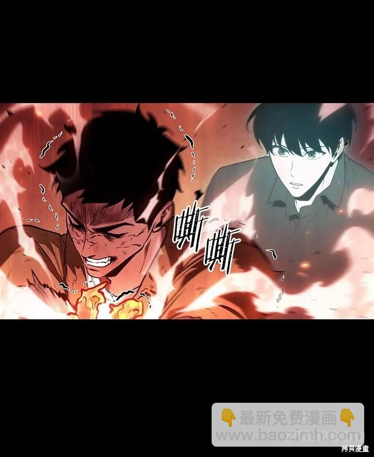 全知讀者視角 - 第154話(2/3) - 6