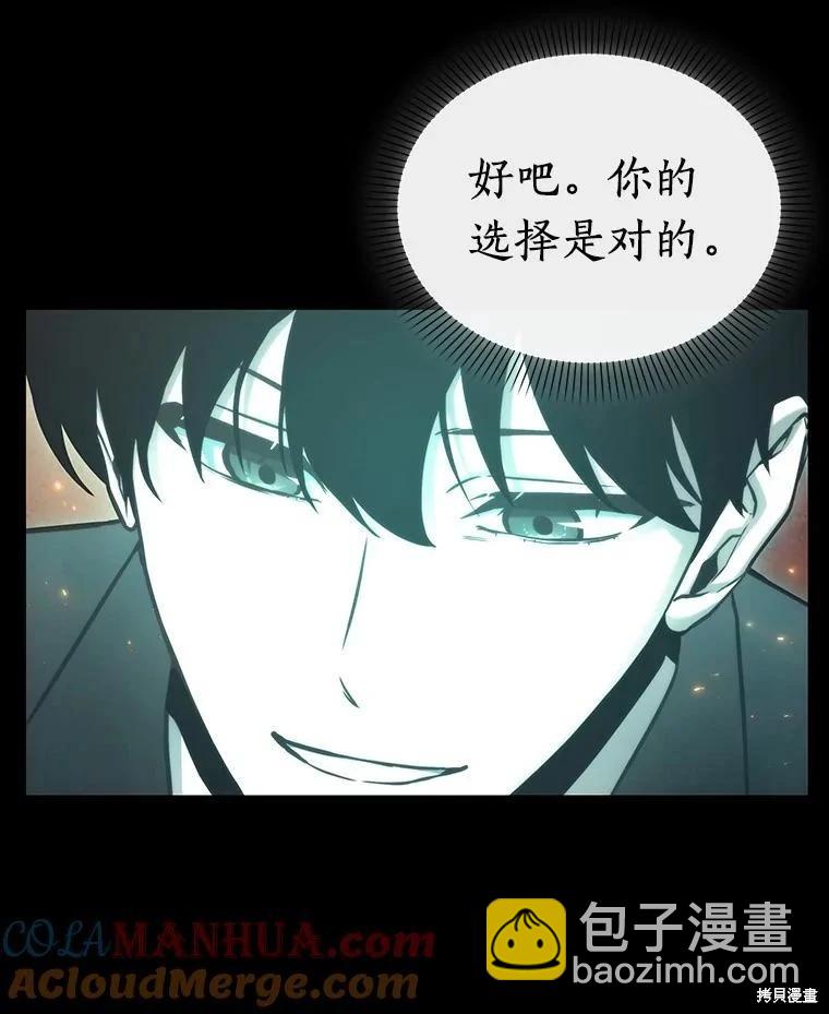 全知讀者視角 - 第154話(2/3) - 7