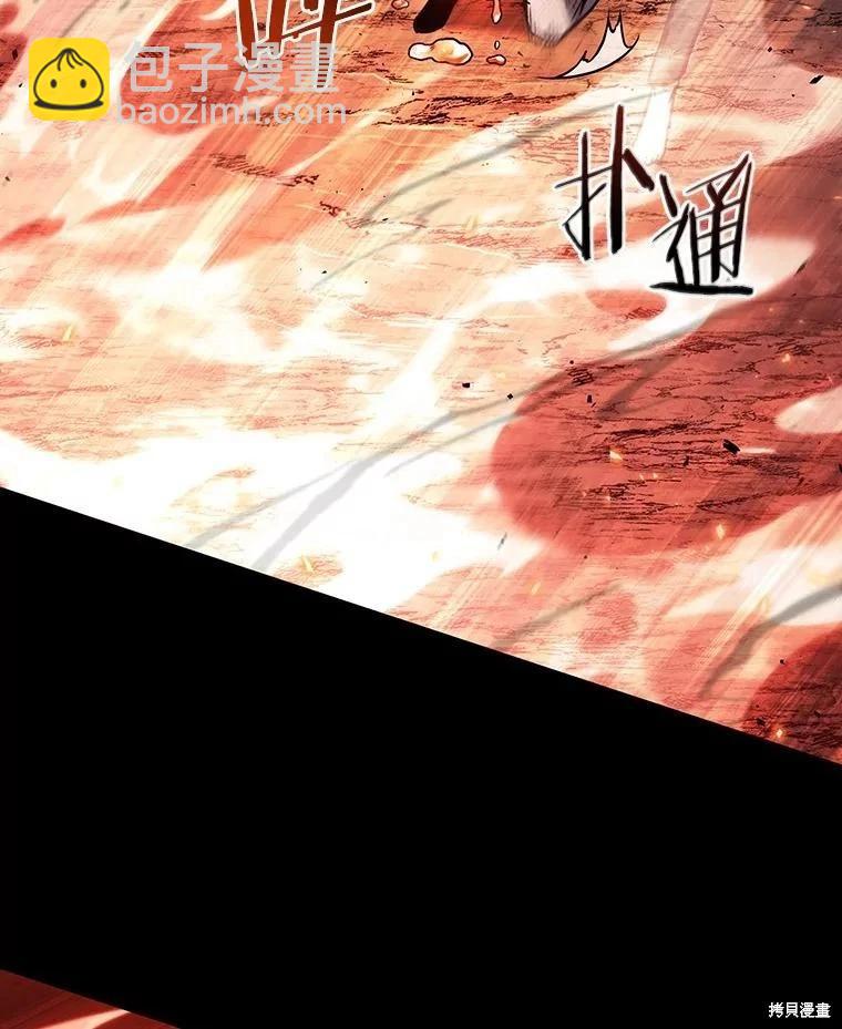 全知讀者視角 - 第154話(2/3) - 1