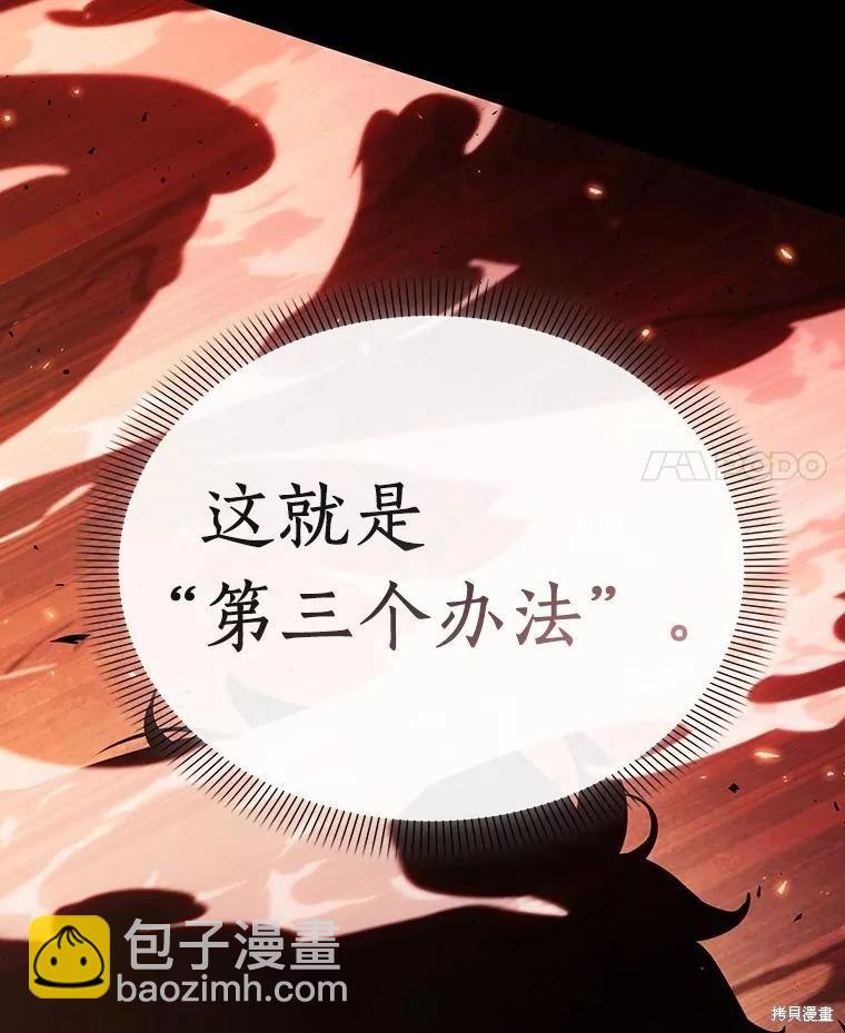 全知讀者視角 - 第154話(2/3) - 2