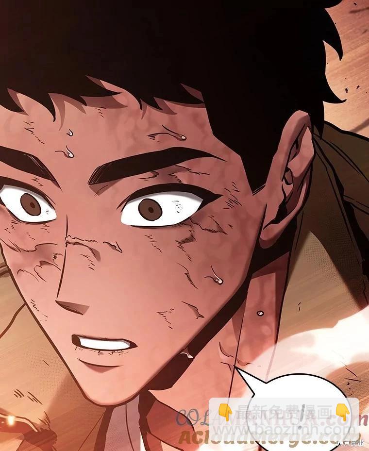 全知讀者視角 - 第154話(2/3) - 3