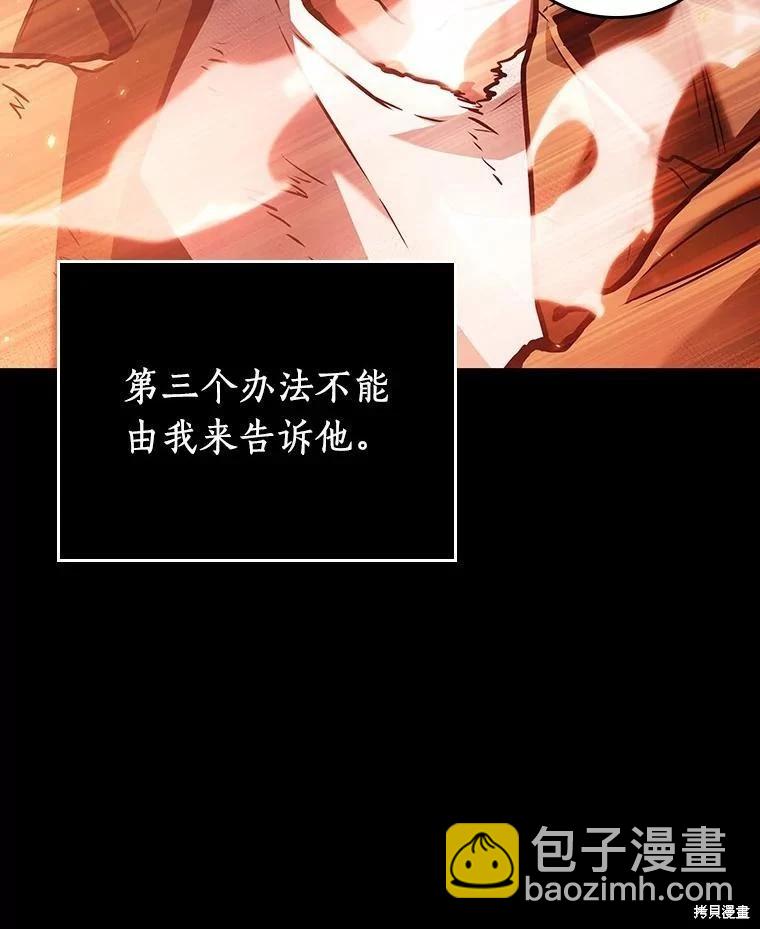 全知讀者視角 - 第154話(2/3) - 4