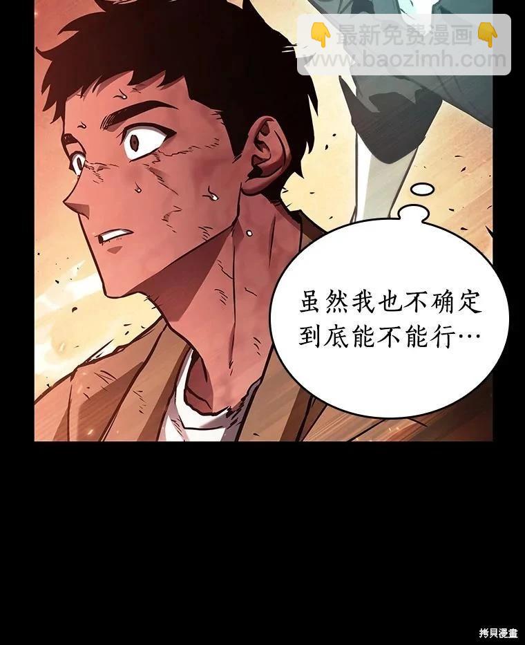 全知讀者視角 - 第154話(2/3) - 6